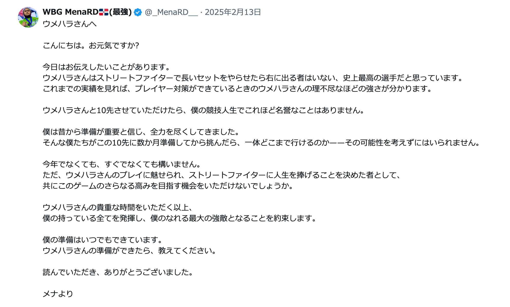 Daigo vs MenaRD